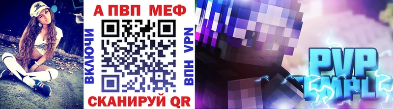 Купить  Тюкалинск  APVP VHQ 