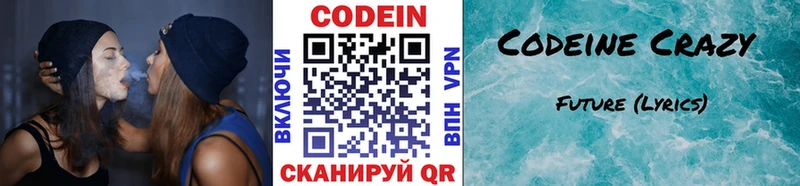 Купить закладки  Тюкалинск  Кодеиновый сироп Lean Purple Drank 