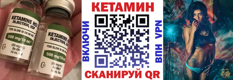 КЕТАМИН VHQ  Купить закладки  Тюкалинск 