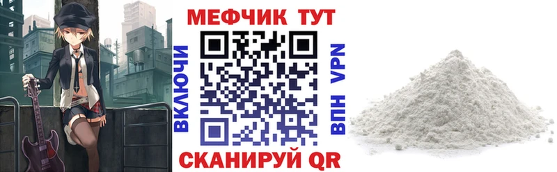 МЕФ mephedrone  Купить где  Тюкалинск 