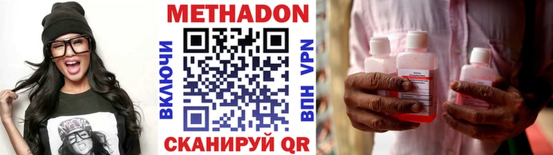 Купить где  Тюкалинск  МЕТАДОН VHQ 